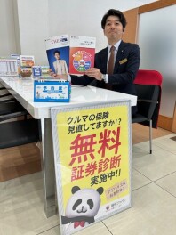 保険証券診断、毎日開催中！